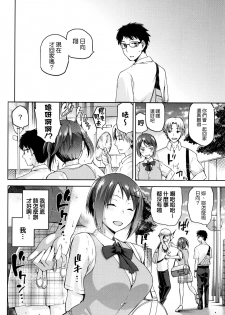 [kiasa] Hinata NTRism Ch. 1-5 [Chinese] [我尻故我在個人漢化] - page 28