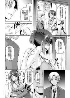 [kiasa] Hinata NTRism Ch. 1-5 [Chinese] [我尻故我在個人漢化] - page 34