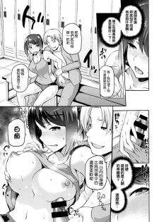 [kiasa] Hinata NTRism Ch. 1-5 [Chinese] [我尻故我在個人漢化] - page 9