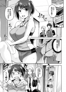 [kiasa] Hinata NTRism Ch. 1-5 [Chinese] [我尻故我在個人漢化] - page 33