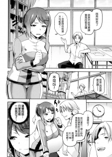 [kiasa] Hinata NTRism Ch. 1-5 [Chinese] [我尻故我在個人漢化] - page 12