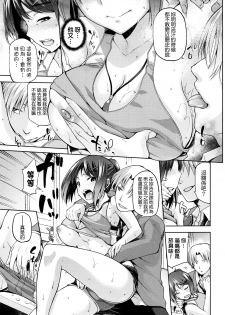 [kiasa] Hinata NTRism Ch. 1-5 [Chinese] [我尻故我在個人漢化] - page 35