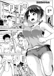 [kiasa] Hinata NTRism Ch. 1-5 [Chinese] [我尻故我在個人漢化] - page 5