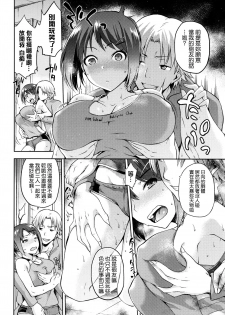 [kiasa] Hinata NTRism Ch. 1-5 [Chinese] [我尻故我在個人漢化] - page 8