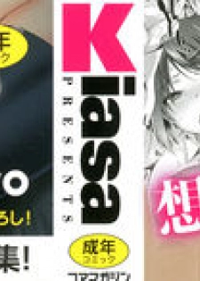 [kiasa] Hinata NTRism Ch. 1-5 [Chinese] [我尻故我在個人漢化] - page 3