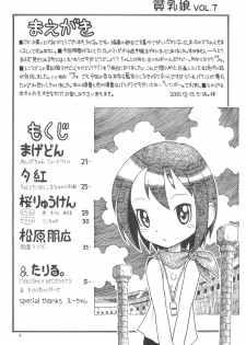 (C59) [Ashinoie (Various)] Hinnyuu Musume Vol. 7 (Various) - page 6