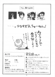 (C59) [Ashinoie (Various)] Hinnyuu Musume Vol. 7 (Various) - page 40
