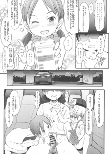 [Wancho-ke (Wancho)] Loli Bitch ga Notteimasu [2016-05-10] - page 7