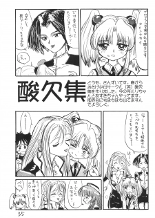 (CR21) [Sanketsushuu (Sanzui)] Azukibare (Azuki-chan) - page 37