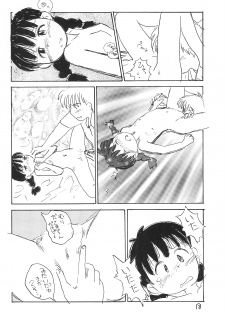 (CR21) [Sanketsushuu (Sanzui)] Azukibare (Azuki-chan) - page 20