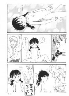 (CR21) [Sanketsushuu (Sanzui)] Azukibare (Azuki-chan) - page 23