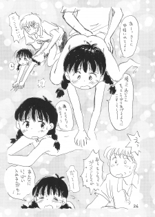 (CR21) [Sanketsushuu (Sanzui)] Azukibare (Azuki-chan) - page 28