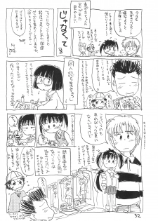 (CR21) [Sanketsushuu (Sanzui)] Azukibare (Azuki-chan) - page 34