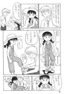 (CR21) [Sanketsushuu (Sanzui)] Azukibare (Azuki-chan) - page 10