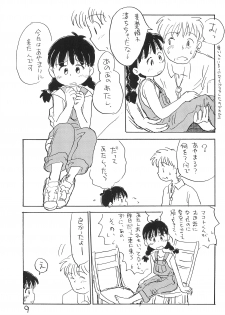 (CR21) [Sanketsushuu (Sanzui)] Azukibare (Azuki-chan) - page 11
