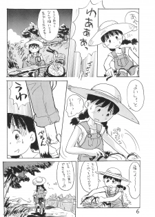 (CR21) [Sanketsushuu (Sanzui)] Azukibare (Azuki-chan) - page 8