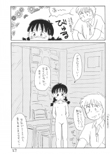 (CR21) [Sanketsushuu (Sanzui)] Azukibare (Azuki-chan) - page 29