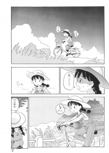 (CR21) [Sanketsushuu (Sanzui)] Azukibare (Azuki-chan) - page 7