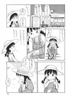 (CR21) [Sanketsushuu (Sanzui)] Azukibare (Azuki-chan) - page 9