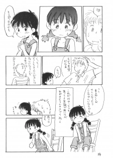 (CR21) [Sanketsushuu (Sanzui)] Azukibare (Azuki-chan) - page 16