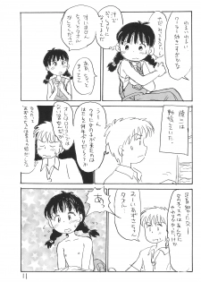 (CR21) [Sanketsushuu (Sanzui)] Azukibare (Azuki-chan) - page 13