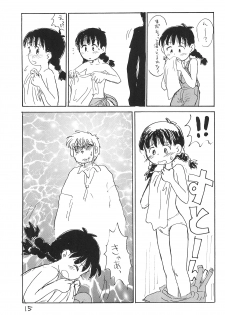 (CR21) [Sanketsushuu (Sanzui)] Azukibare (Azuki-chan) - page 17