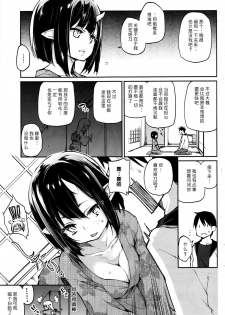 [Azuma Sawayoshi] Ayakashi-kan e Youkoso! Ch. 7 (COMIC HOTMILK 2016-05) [Chinese] [btboy12个人汉化] - page 3