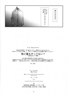 [Studio N.BALL (Haritama Hiroki)] Mumei no Yume no Na (Koutetsujou no Kabaneri) - page 8