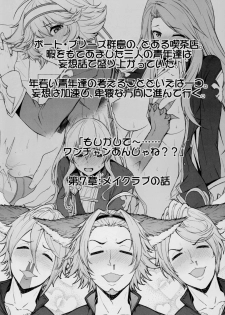 (COMIC1☆10) [Ichinose (Ichinose Land)] Torima Sex ↑ de (Granblue Fantasy) - page 3