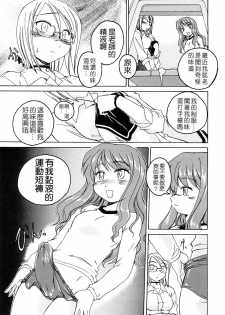 [Wanyanaguda] Futanari Yesterday [Chinese] - page 34