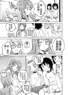 [Wanyanaguda] Futanari Yesterday [Chinese] - page 40