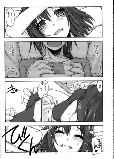 (C83) [Angyadow (Shikei)] Akane-chan Ijiri (Smile Precure!) - page 13