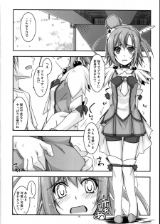 (C83) [Angyadow (Shikei)] Akane-chan Ijiri (Smile Precure!) - page 16