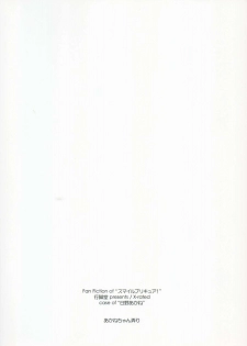 (C83) [Angyadow (Shikei)] Akane-chan Ijiri (Smile Precure!) - page 2