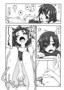 (C83) [Angyadow (Shikei)] Akane-chan Ijiri (Smile Precure!) - page 14