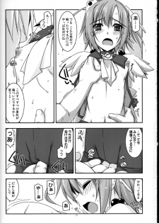 (C83) [Angyadow (Shikei)] Akane-chan Ijiri (Smile Precure!) - page 17