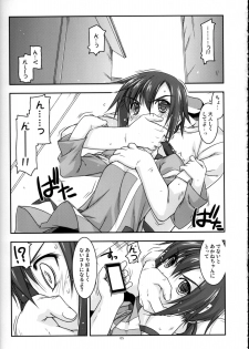(C83) [Angyadow (Shikei)] Akane-chan Ijiri (Smile Precure!) - page 5