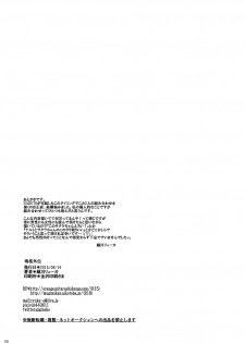 (C88) [Pucchu (Echigawa Ryuuka)] NaruSaku Gaiden (Naruto) - page 19