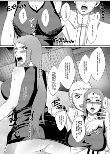 (C88) [Pucchu (Echigawa Ryuuka)] NaruSaku Gaiden (Naruto) - page 4