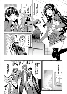 [Asamine Tel] Ryinshiru e Youkoso! Bangai Hen (Kyuuai Mental Toranoana Tokuten) [Chinese] - page 2