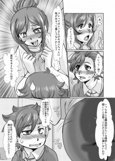 (C87) [Parupunte (Fukada Takushi)] F-83 (Gundam Build Fighters Try) - page 7