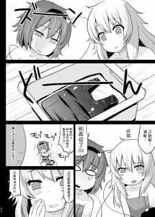 [Hikiwari Nattou (Okina Sai)] Sukumizu Satorin o Tadatada Mederu dake no Hon (Touhou Project) [Chinese] [kanade汉化组] [Digital] - page 5