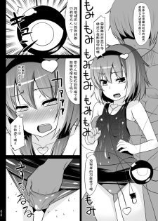 [Hikiwari Nattou (Okina Sai)] Sukumizu Satorin o Tadatada Mederu dake no Hon (Touhou Project) [Chinese] [kanade汉化组] [Digital] - page 7