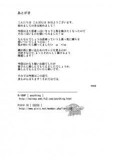 [anything (naop)] Shinobu Baku!! | 忍缚 [Chinese] [黑夜汉化组] [Digital] - page 16