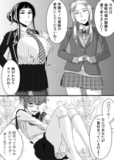 [Sasaki Saki] Akogare no Senpai ni (Ongoing) - page 22