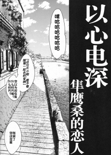 (COMIC1☆10) [Bronco Hitoritabi (Uchi-Uchi Keyaki)] Ishin Denshin Junyou-san no Koibito (Kantai Collection -KanColle-) [Chinese] [个人汉化] - page 6