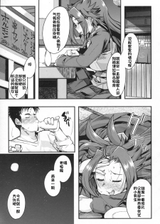 (COMIC1☆10) [Bronco Hitoritabi (Uchi-Uchi Keyaki)] Ishin Denshin Junyou-san no Koibito (Kantai Collection -KanColle-) [Chinese] [个人汉化] - page 8