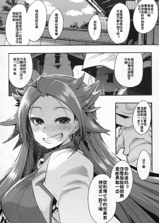 (COMIC1☆10) [Bronco Hitoritabi (Uchi-Uchi Keyaki)] Ishin Denshin Junyou-san no Koibito (Kantai Collection -KanColle-) [Chinese] [个人汉化] - page 21