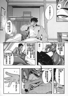 (COMIC1☆10) [Bronco Hitoritabi (Uchi-Uchi Keyaki)] Ishin Denshin Junyou-san no Koibito (Kantai Collection -KanColle-) [Chinese] [个人汉化] - page 9