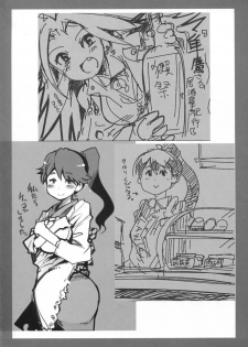 (COMIC1☆10) [Bronco Hitoritabi (Uchi-Uchi Keyaki)] Ishin Denshin Junyou-san no Koibito (Kantai Collection -KanColle-) [Chinese] [个人汉化] - page 27